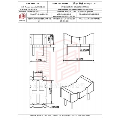煥升塑料BASE(2+2)-32高頻變壓器骨架磁芯BOBBIN圖紙