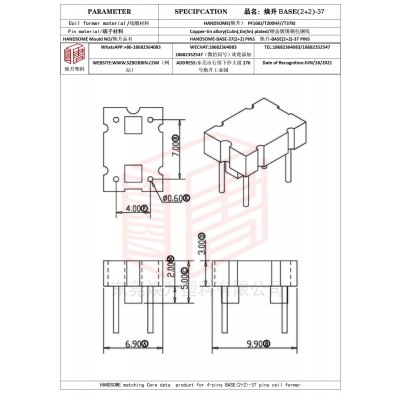 煥升塑料BASE(2+2)-37高頻變壓器骨架磁芯BOBBIN圖紙