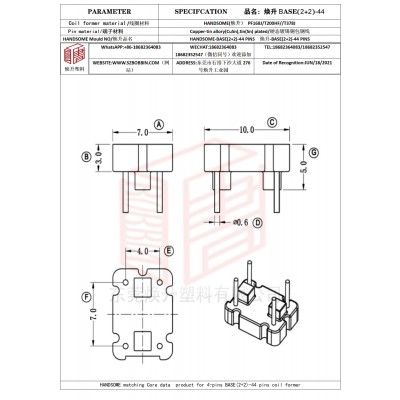 煥升塑料BASE(2+2)-44高頻變壓器骨架磁芯BOBBIN圖紙