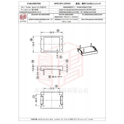 煥升塑料BASE(2+2)-45高頻變壓器骨架磁芯BOBBIN圖紙