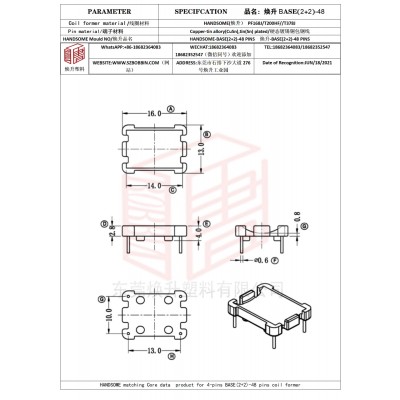 煥升塑料BASE(2+2)-48高頻變壓器骨架磁芯BOBBIN圖紙