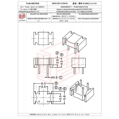 煥升塑料BASE(2+2)-49高頻變壓器骨架磁芯BOBBIN圖紙