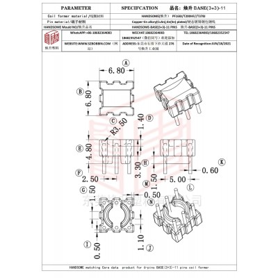 煥升塑料BASE(3+3)-11高頻變壓器骨架磁芯BOBBIN圖紙