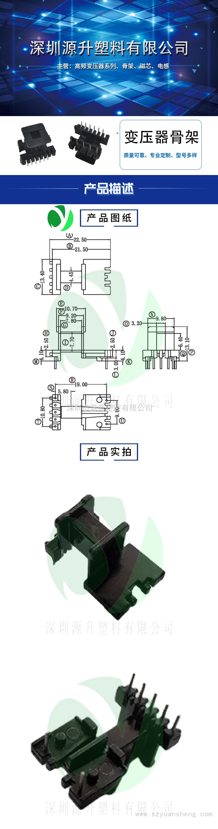 EE13(5+2)高頻變壓器骨架磁芯電源充電器開關鐵殼配件線圈BOBBIN