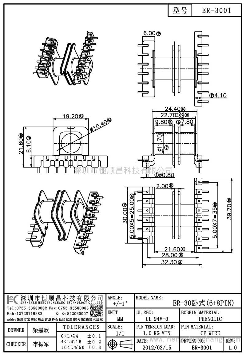 ER-3001/ER30臥式(6+8PIN)