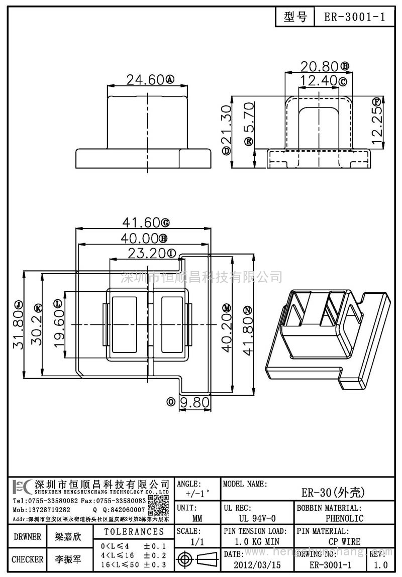 ER-3001-1/ER30(外殼)
