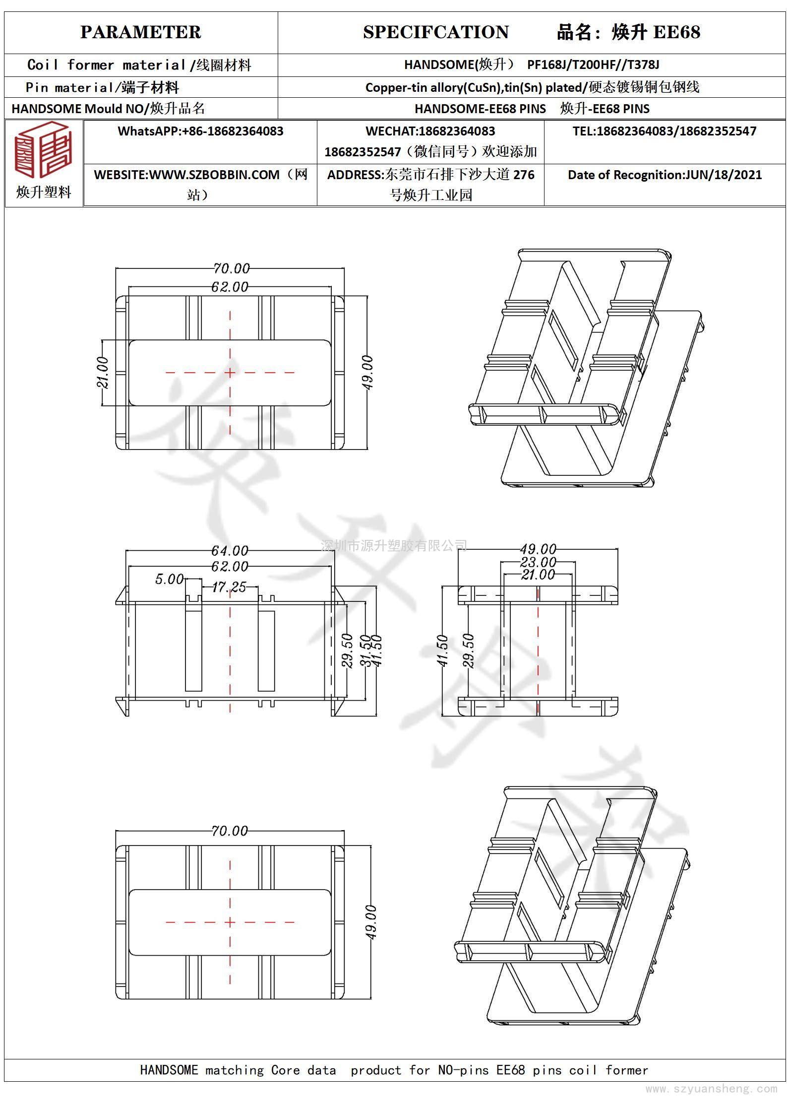 EE68新能源電動(dòng)車(chē)變壓器骨架LED充電器電感線(xiàn)圈適配器開(kāi)關(guān)電源廠(chǎng)