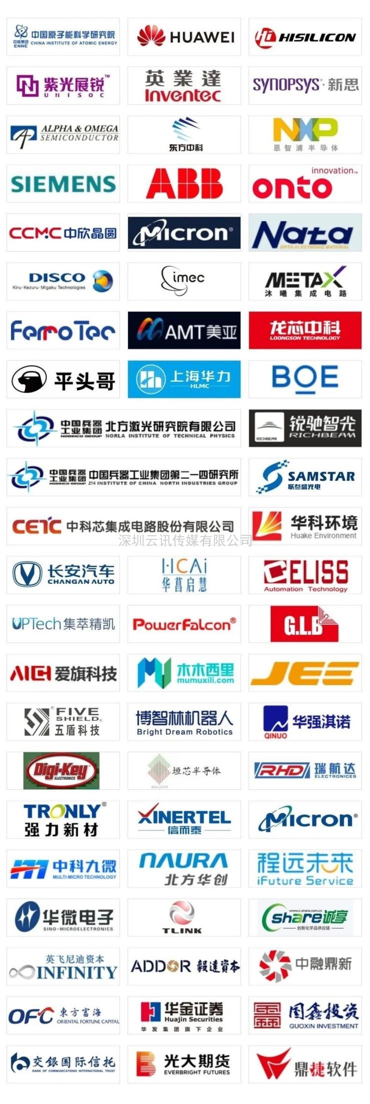 深度互動(dòng)，亮點(diǎn)紛呈 | 第四屆未來(lái)半導體產(chǎn)業(yè)發(fā)展大會(huì )邀您敞開(kāi)行業(yè)芯扉！