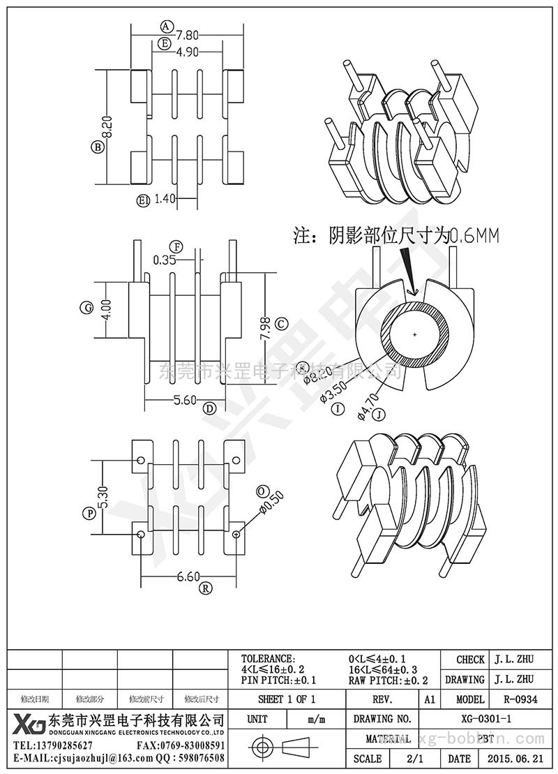 XG-0301-1/R-0934臥式(2+2)