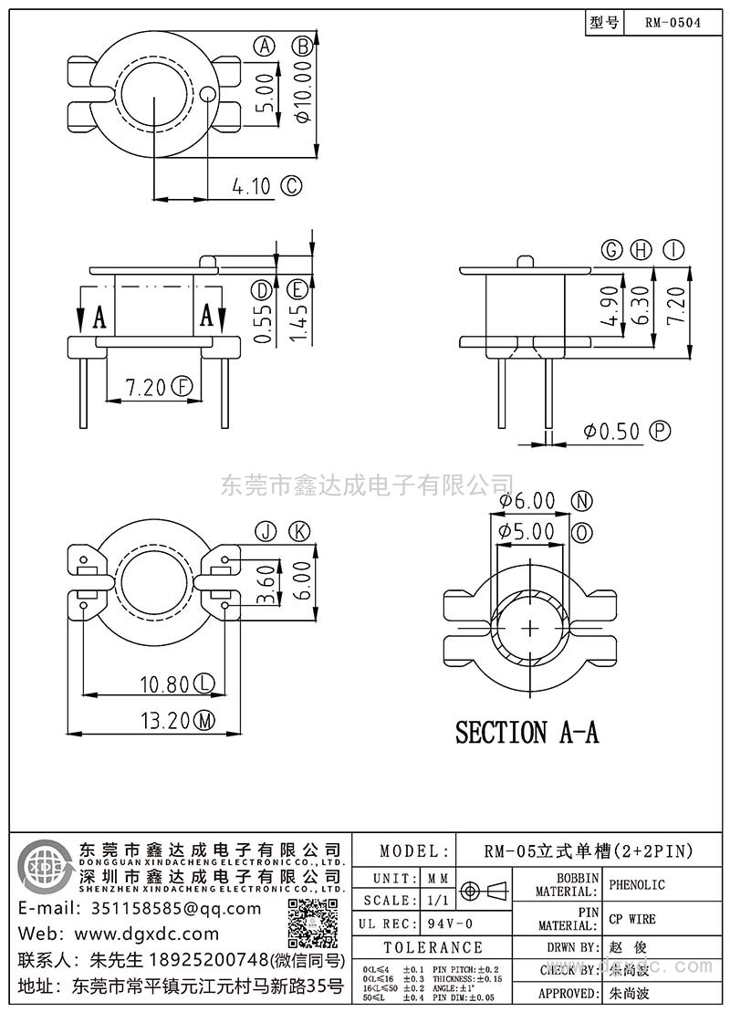 RM-0504/RM-05立式單槽(2+2PIN)