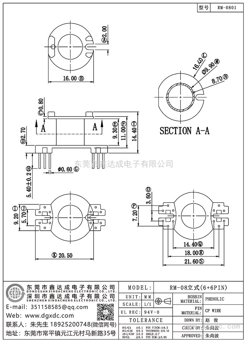 RM-0801/RM-08立式(6+6PIN)