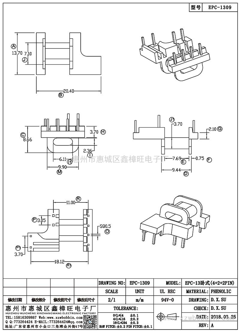 EPC-1309/EPC-13臥式(4+2+2PIN)