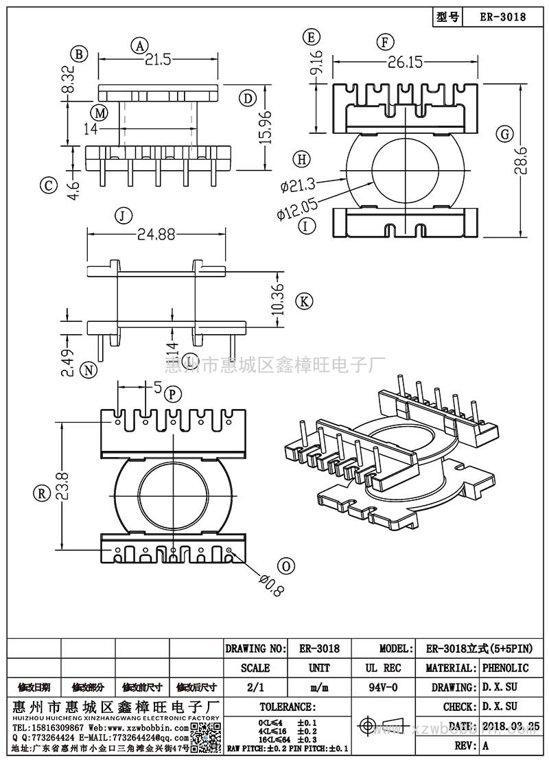 ER-3018/ER-3018立式(5+5PIN)