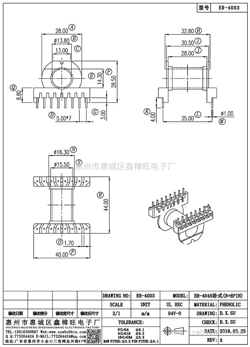 ER-4003/ER-4045臥式(8+8PIN)