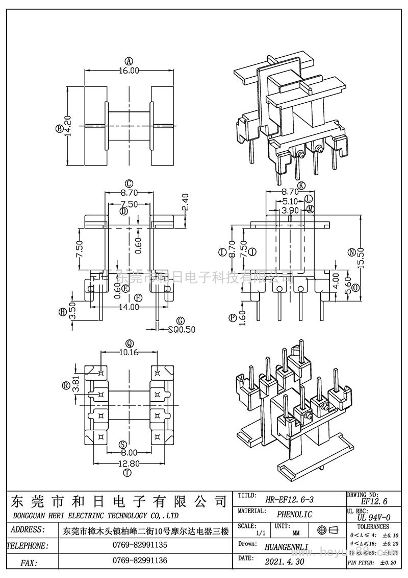 EF12.6-3/EF12.6(4+4PIN)