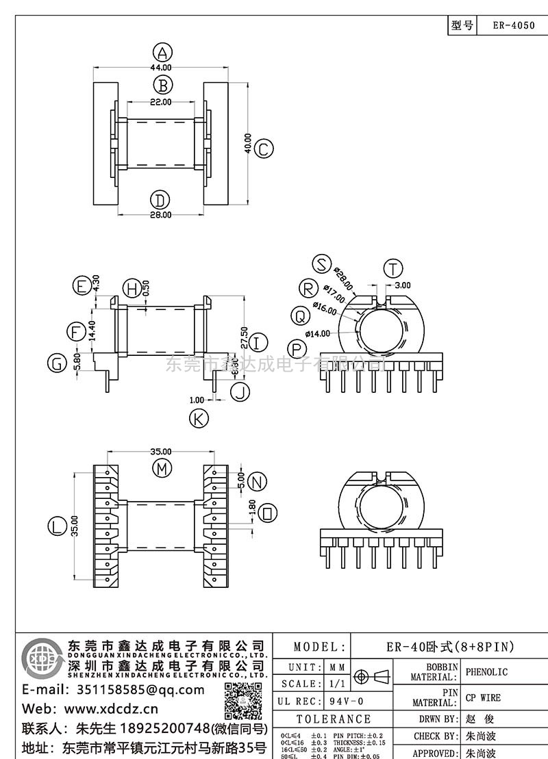 ER-4050/ER-40臥式(8+8PIN)