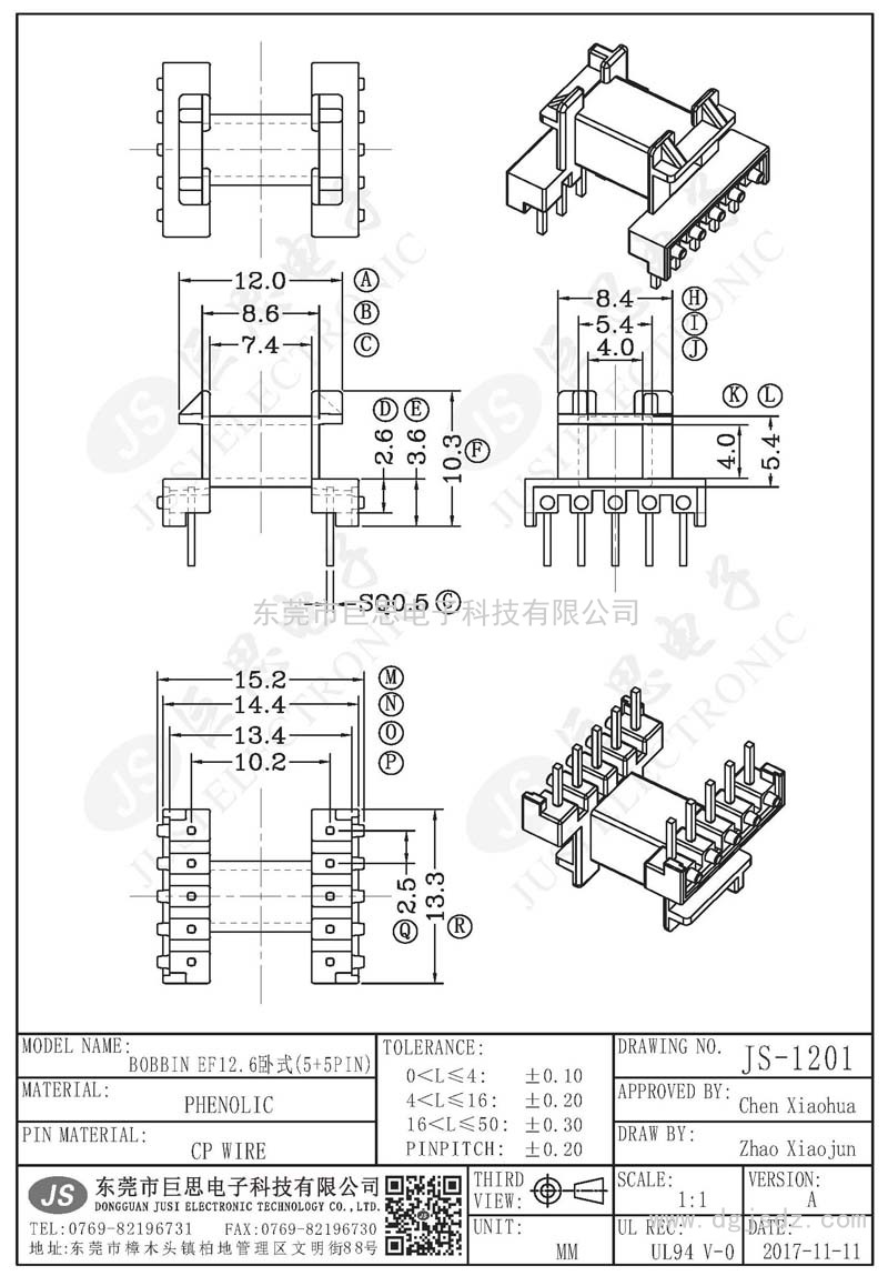 JS-1201/EF12.6臥式(5+5PIN)