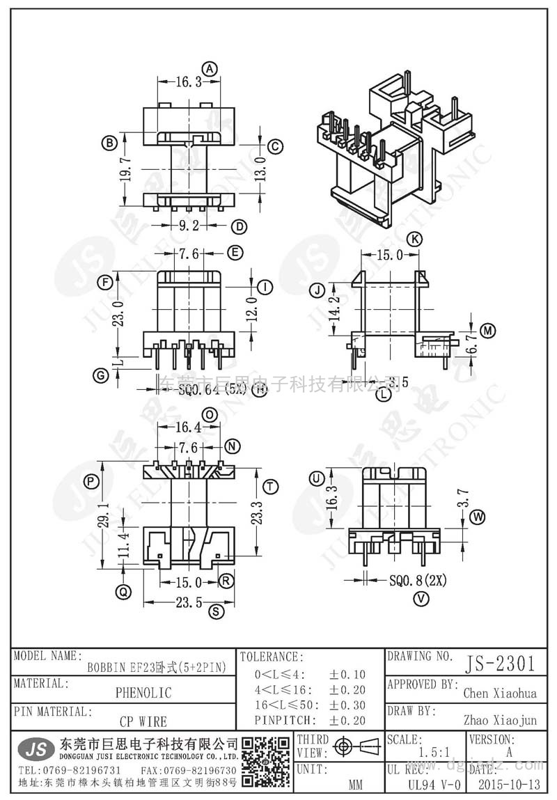 JS-2301/EF23臥式(5+2PIN)