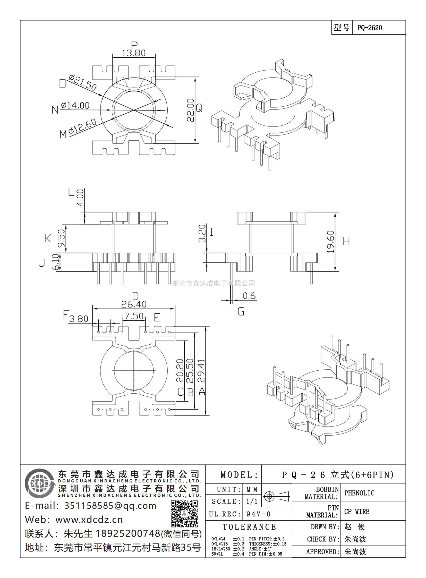 PQ-2620