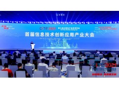 信創(chuàng  )產(chǎn)業(yè)騰飛在即，掌握核心技術(shù)是關(guān)鍵