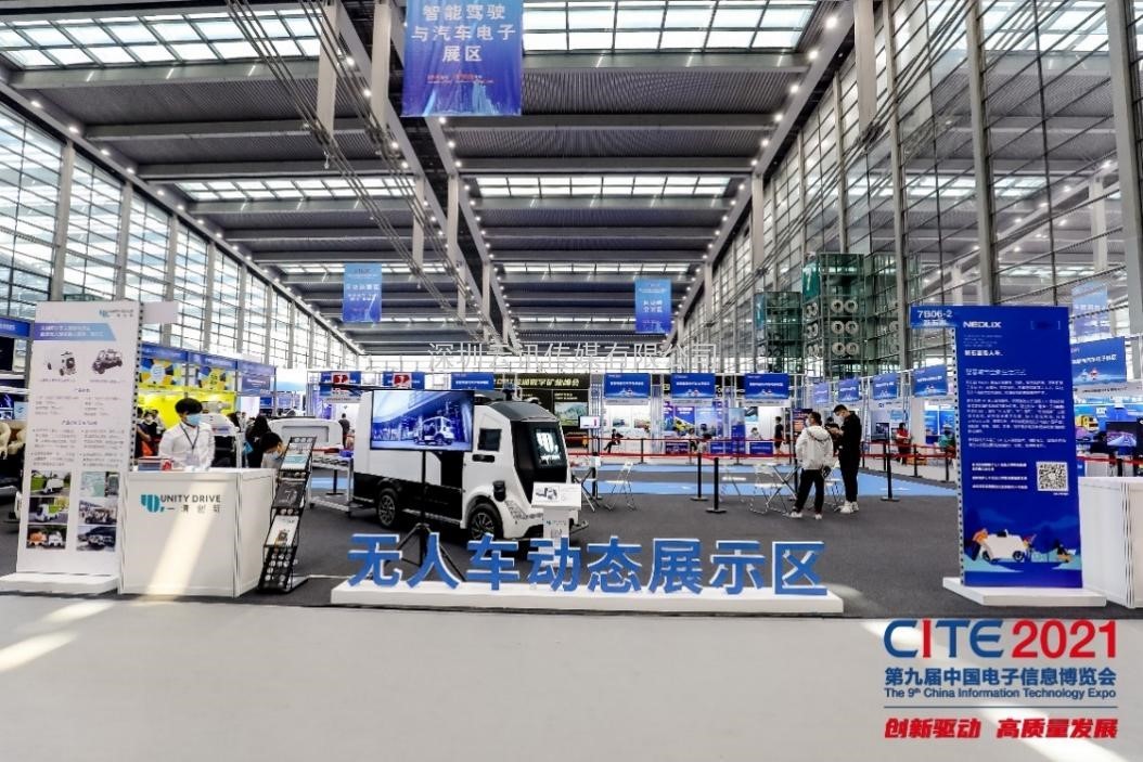 CITE2022觀(guān)眾登記全面開(kāi)啟，享VIP觀(guān)眾只需一步！