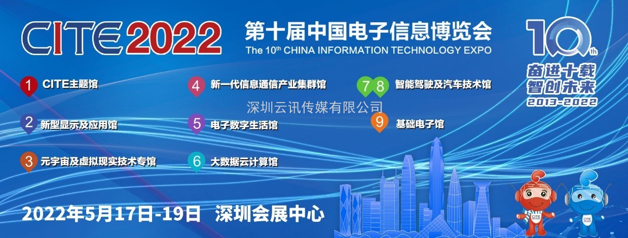 展商資訊|幾米物聯，定位技術賦能物聯網