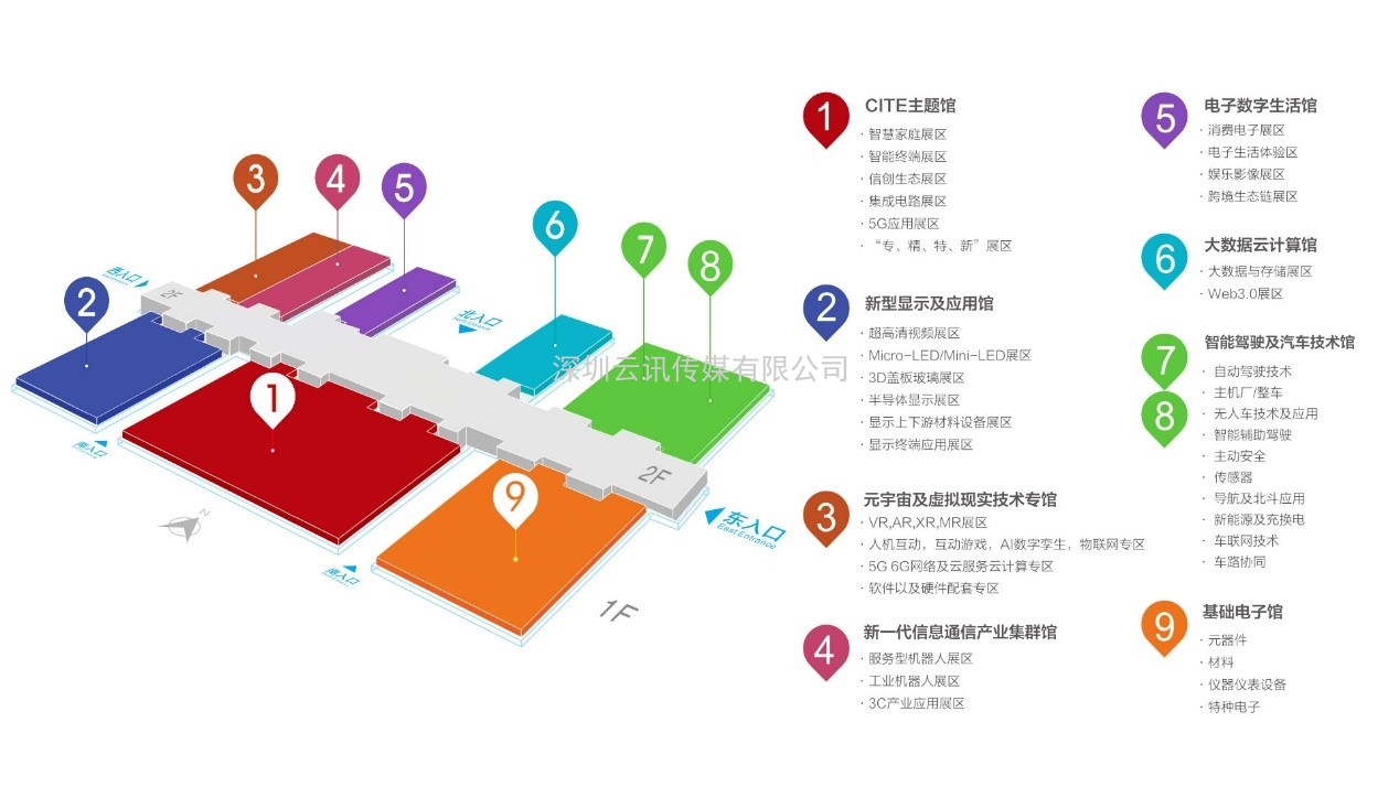 展商資訊|幾米物聯，定位技術賦能物聯網