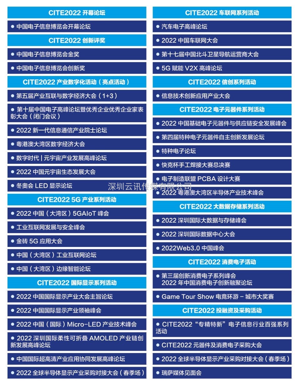展商資訊|幾米物聯，定位技術賦能物聯網