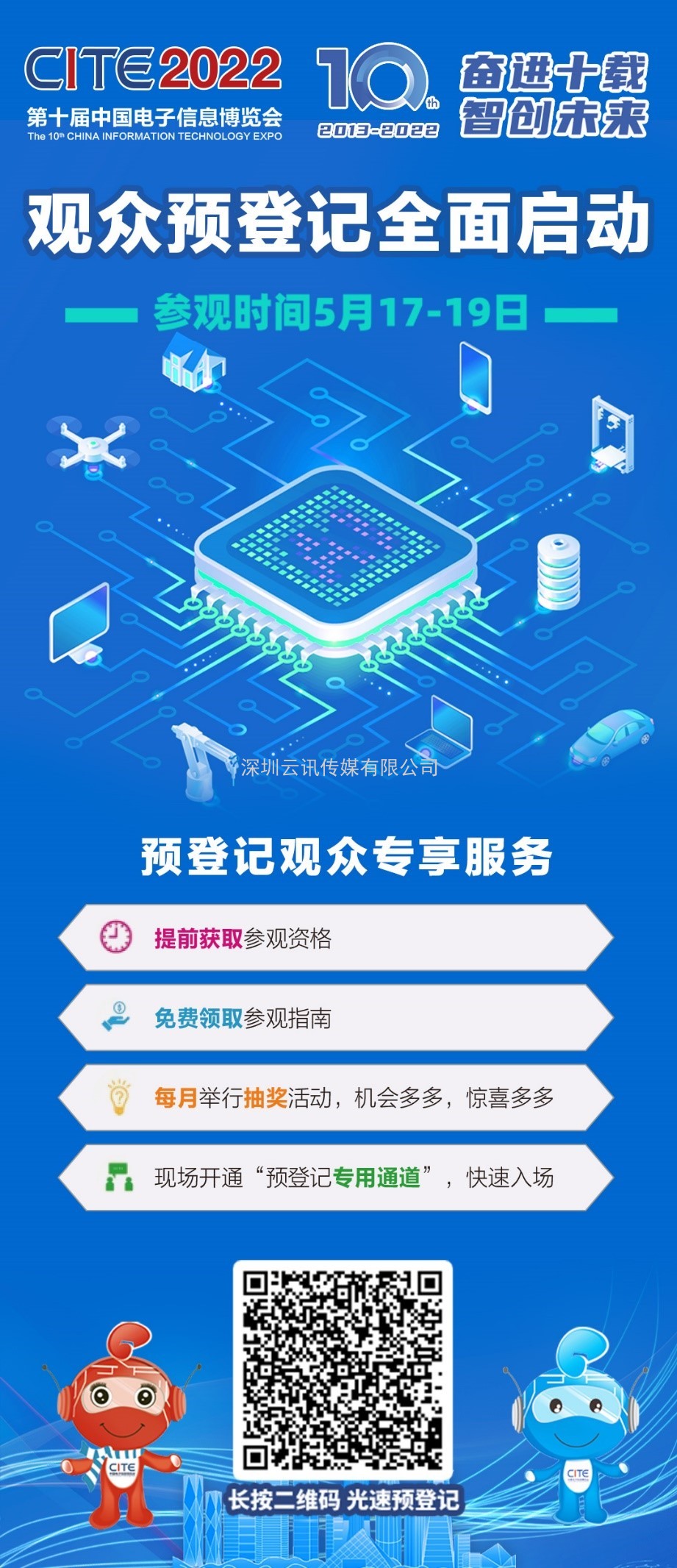 瑞薩亮相CITE 2022，展示AI、IoT全新方案