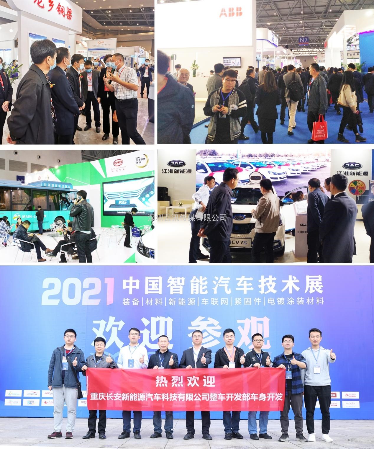 產業賦能，權威部署 | 2022中國智能汽車技術展及整零對接活動6月震撼上新