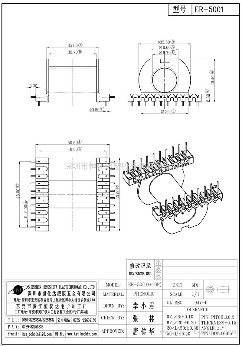 ER-5001/ER50臥式(10+10PIN)