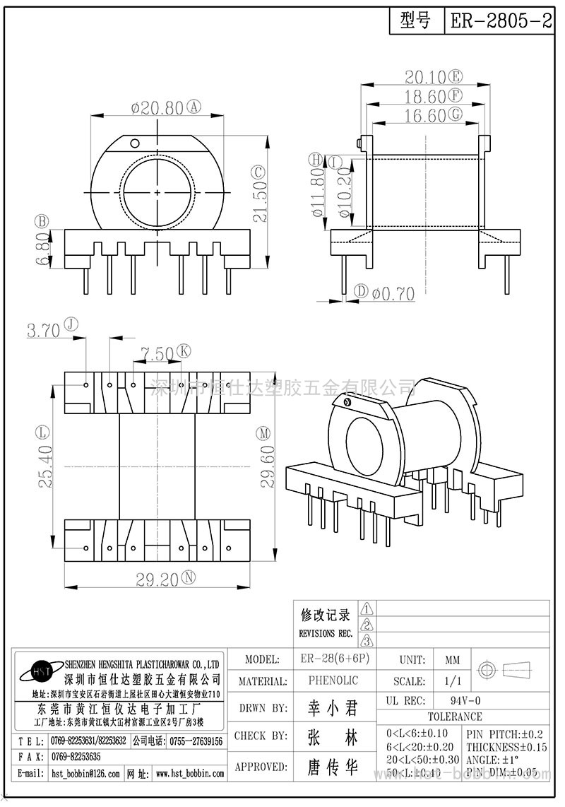 ER-2805-2 /ER28臥式(6+6PIN)