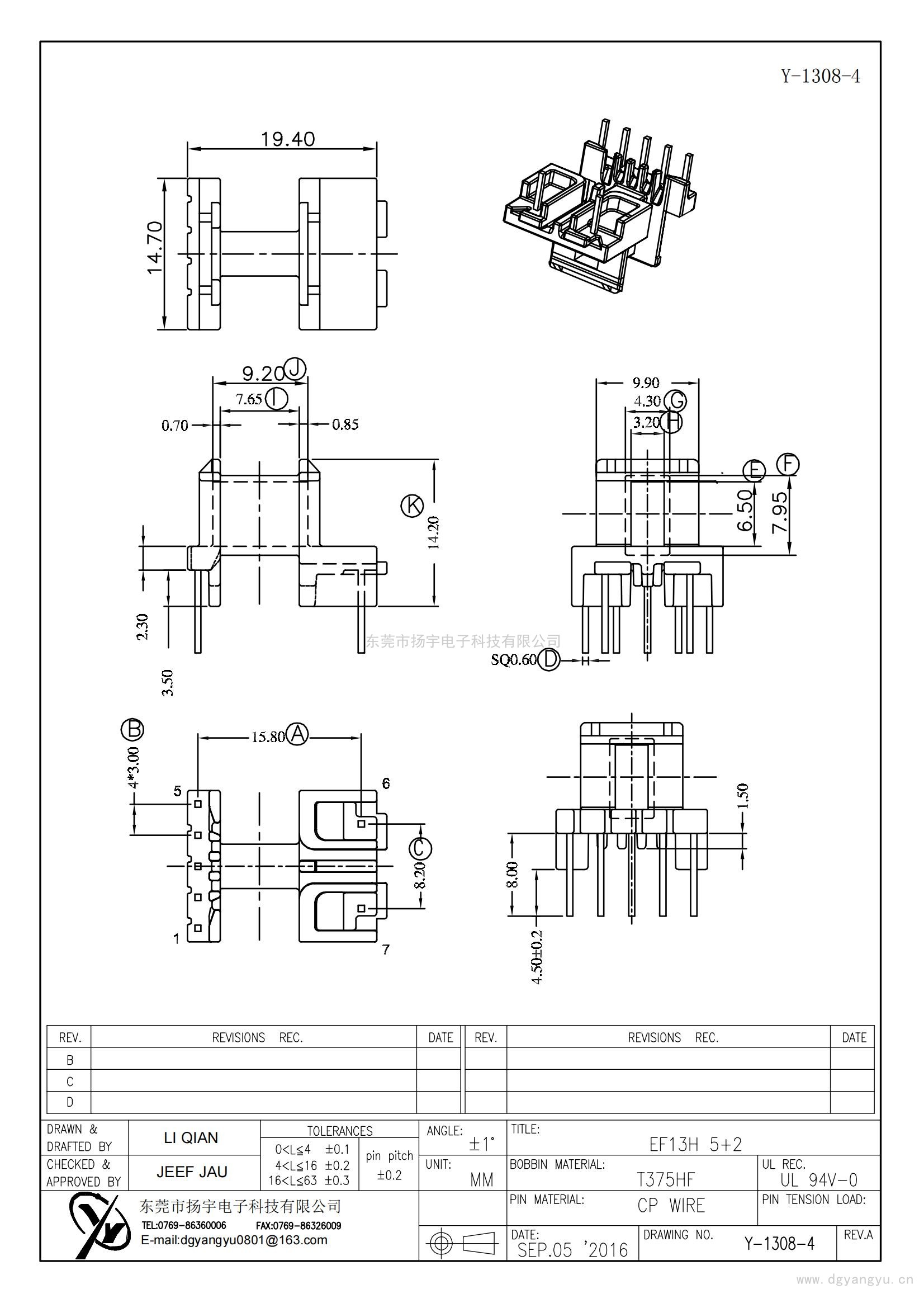 Y-1308-4/EF13臥式5+2PIN