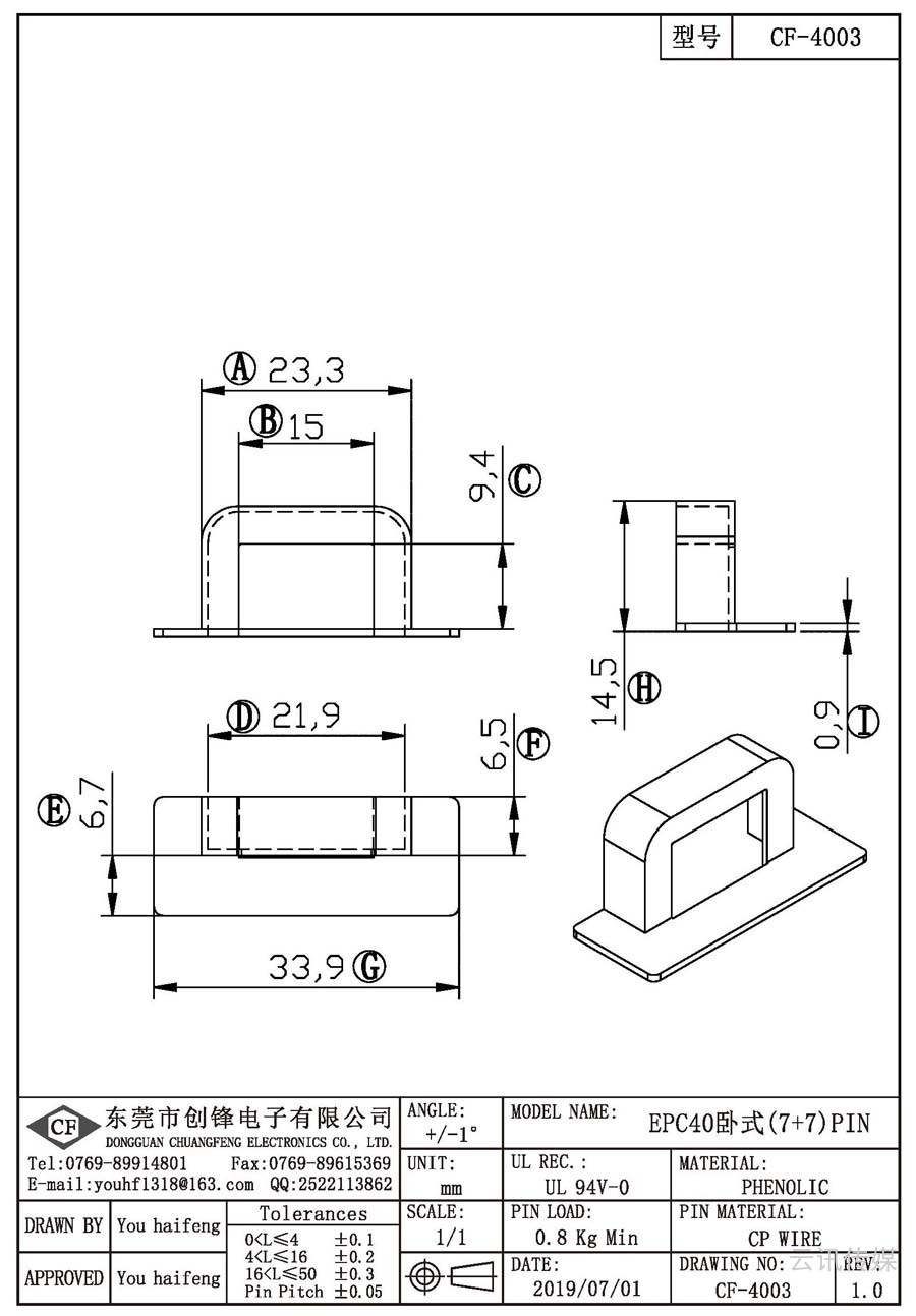 CF-4003/EPC40臥式(7+7)PIN