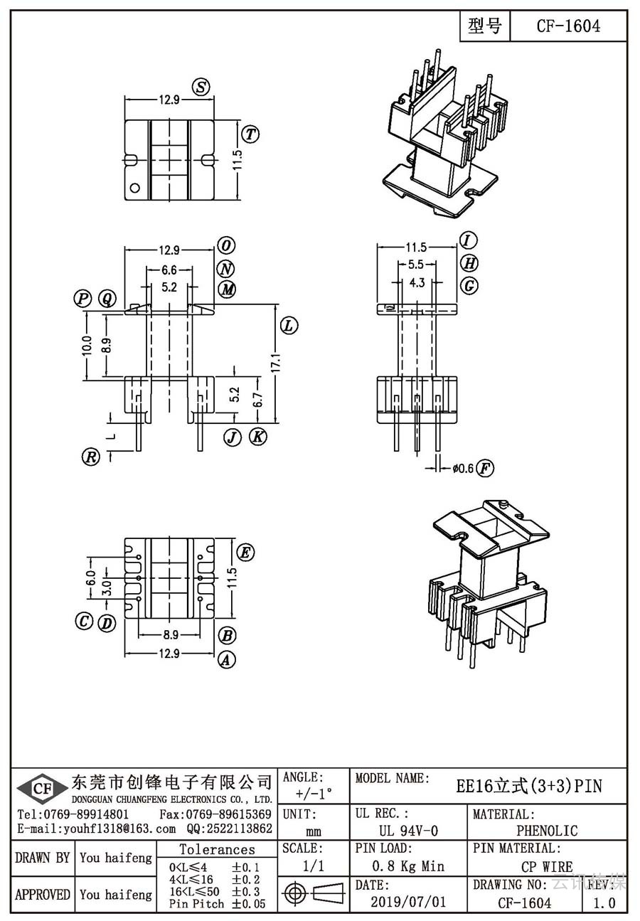 CF-1604/EE-16立式(3+3)PIN