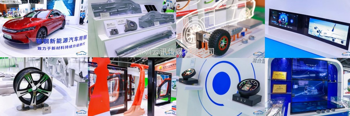 定了，7月21-23日，AUTO TECH 2022 廣州國際汽車(chē)技術(shù)展覽會(huì )開(kāi)展！
