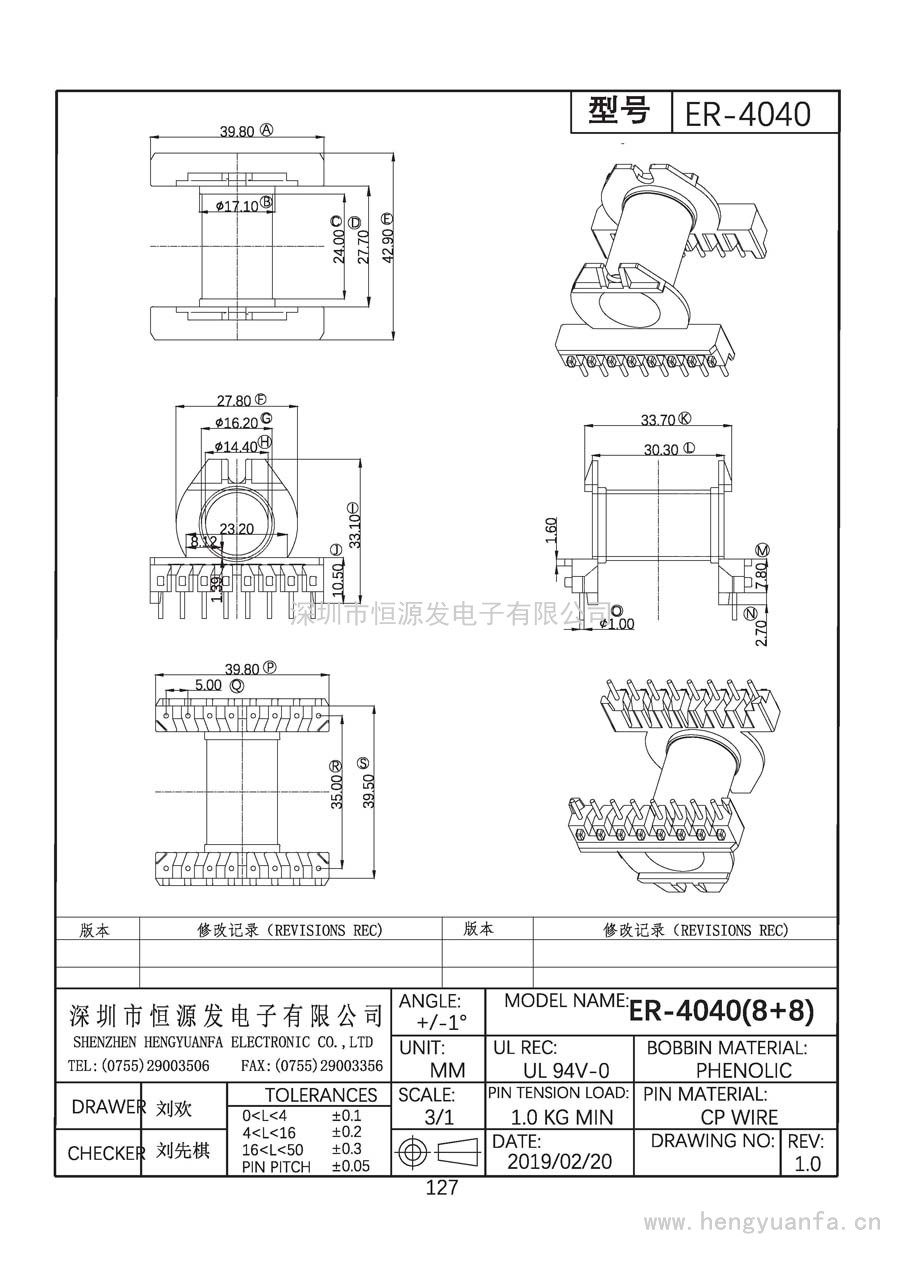 ER-4040臥式(8+8)PIN