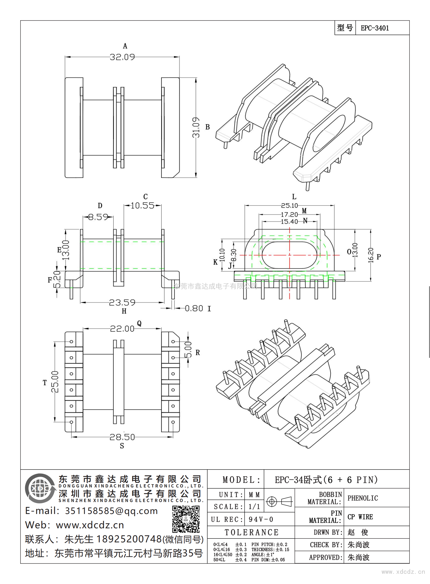 EPC-3401/EPC-34臥式（6+6）
