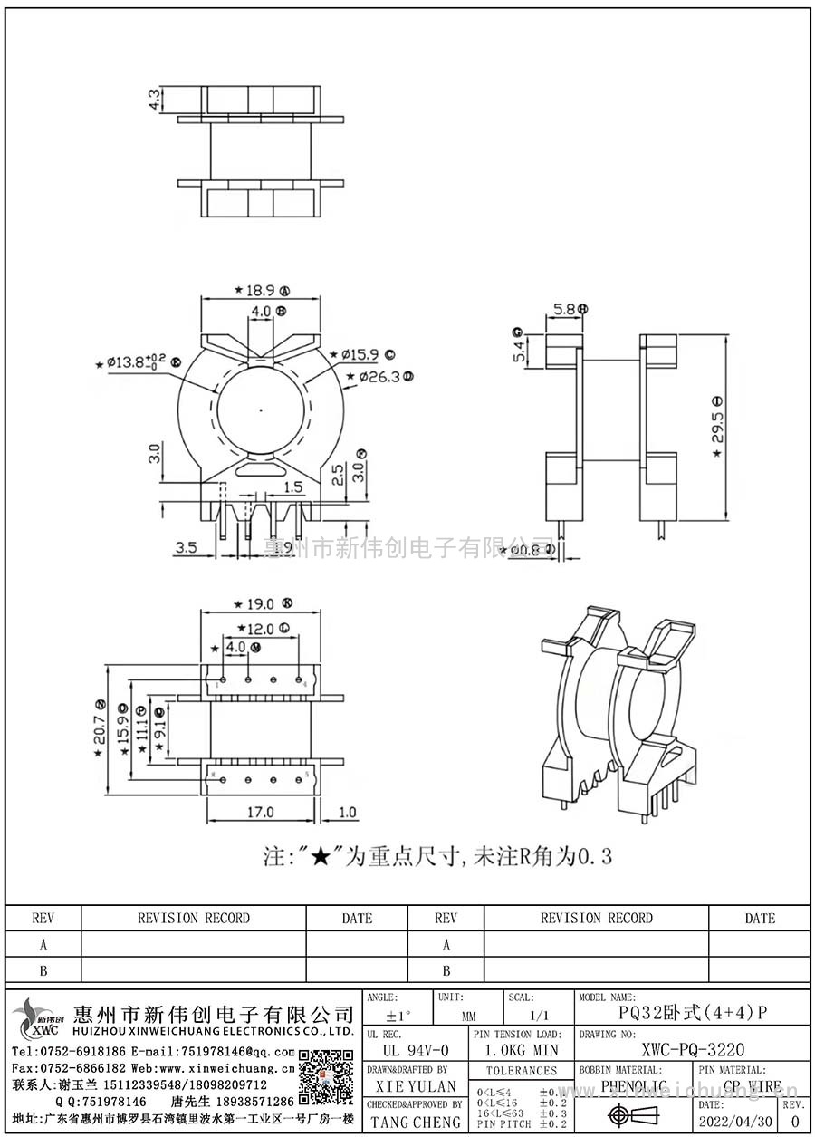 XWC-PQ-3220/PQ32臥式(4+4)P