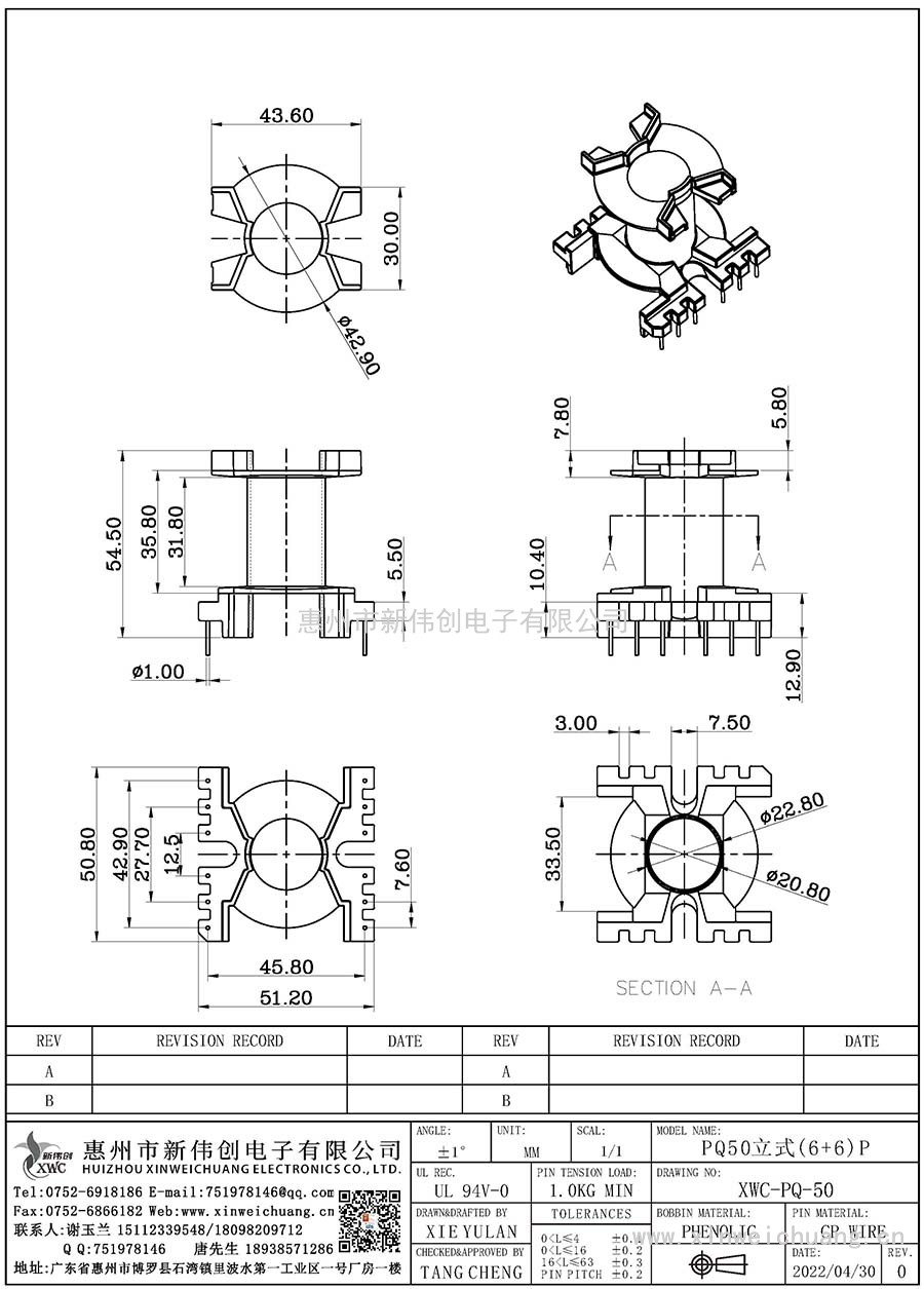 XWC-PQ-50/PQ50立式(6+6)P