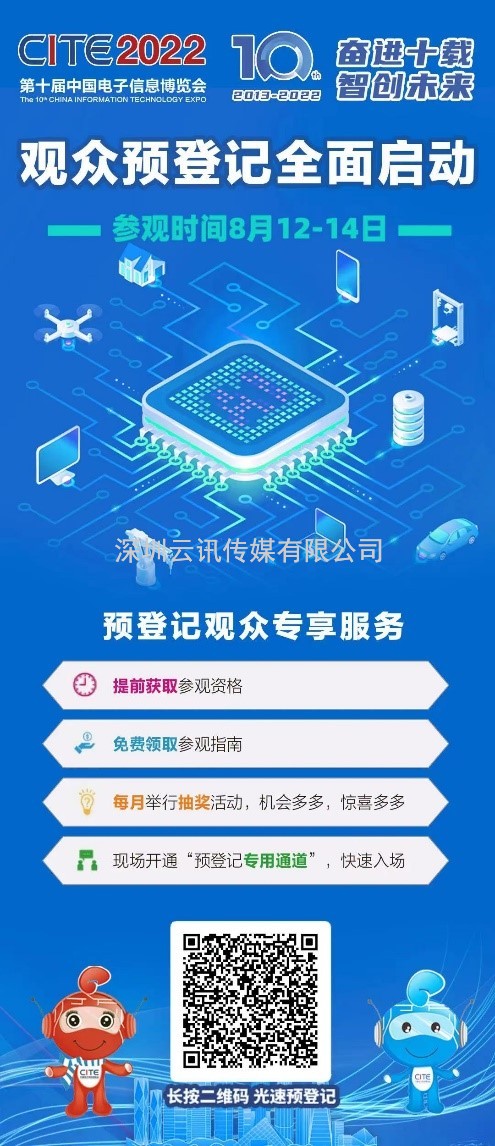 5G商業應用三年后，中國企業著眼下一代網絡
