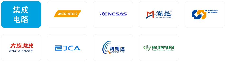 名企薈萃，齊聚鵬城|第十屆中國電子信息博覽會8月12日盛大開幕！