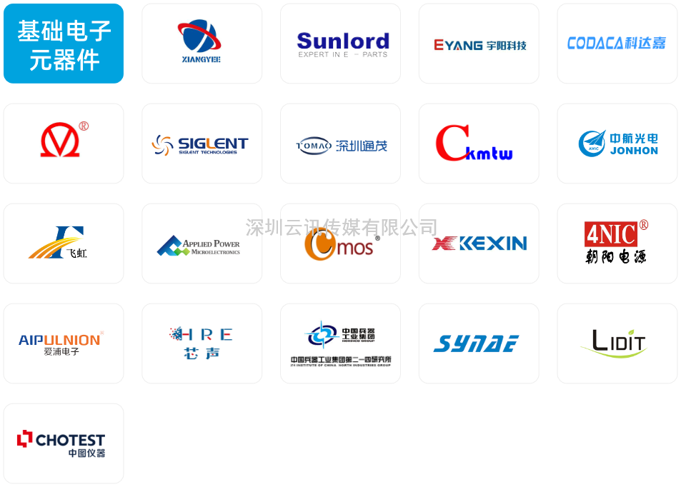 名企薈萃，齊聚鵬城|第十屆中國電子信息博覽會8月12日盛大開幕！