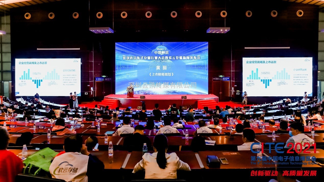 名企薈萃，齊聚鵬城|第十屆中國電子信息博覽會8月12日盛大開幕！