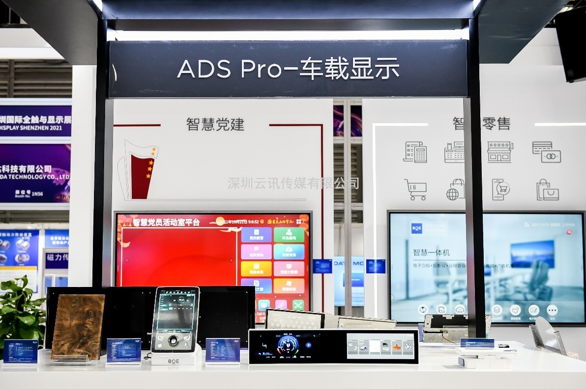 全面進(jìn)入“智慧”時(shí)代，2022深圳商用顯示技術(shù)展引爆行業(yè)商機