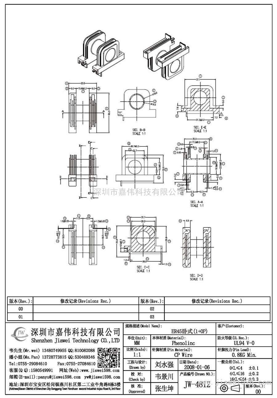 JW-4812/ER45臥式(1+0P)