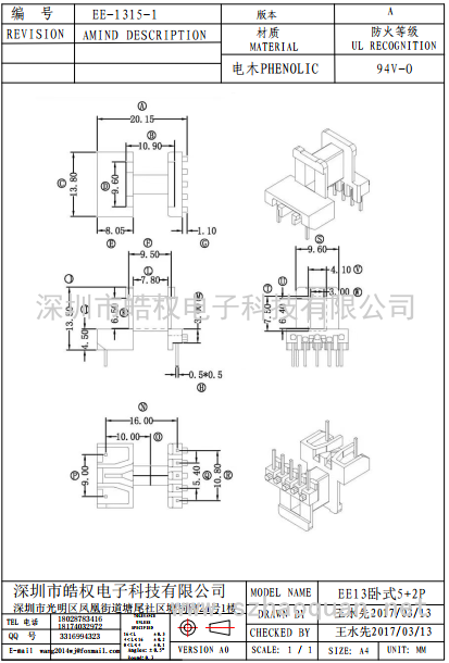 EE-1315-1臥式5+2P
