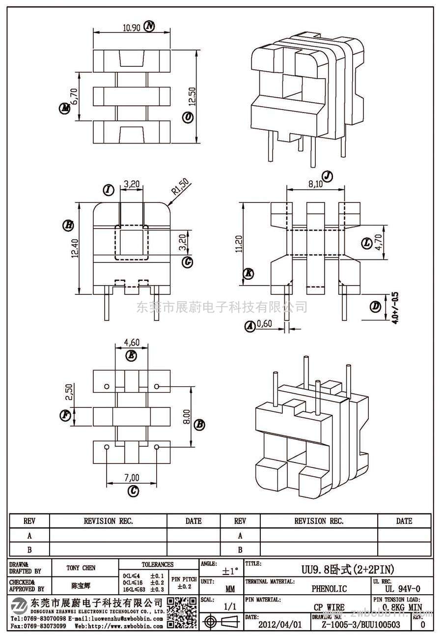 Z-1005-3/UU9.8臥式(2+2PIN)