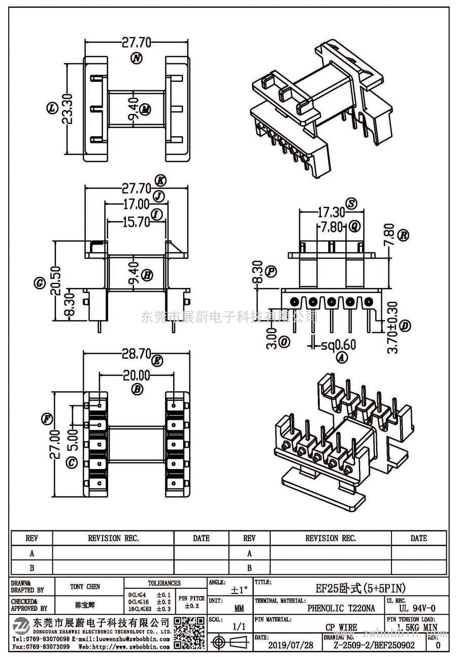 Z-2509-2/EF25臥式(5+5PIN)