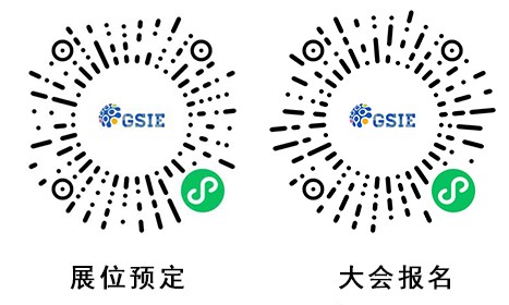 全局制勝丨GSIE 2023何以“狂飆”？